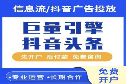 抖音信息流广告案例：网红营销新趋势